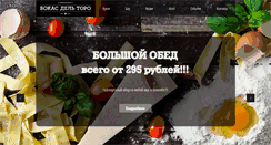 Desktop Screenshot of bocasdeltoro.ru